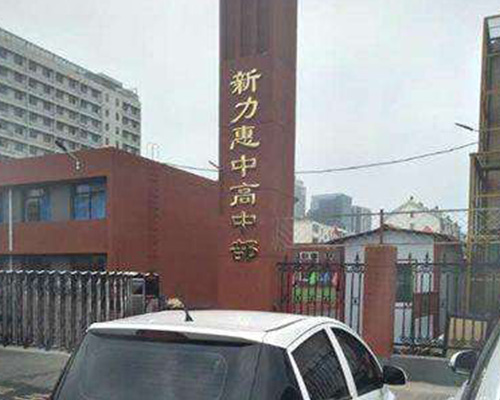 太原新力惠中(防火門(mén))